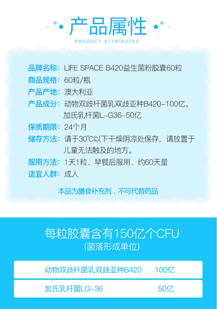 商品Life Space|Life Space益倍适 女成人b420塑身益生菌胶囊 60粒,价格¥201,第2张图片详细描述