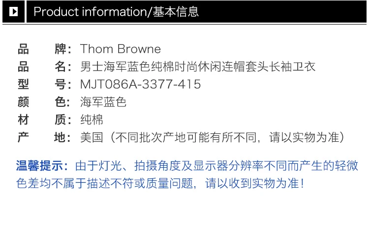 商品Thom Browne|Thom Browne 男士连帽长袖卫衣 MJT086A-03377-415,价格¥4082,第7张图片详细描述