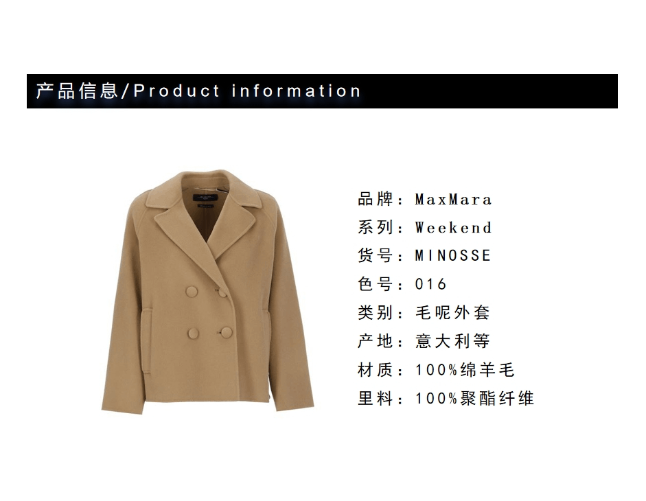 商品[国内直发] Weekend Max Mara|双排扣短款毛呢外套 MINOSSE,价格¥2106,第2张图片详细描述