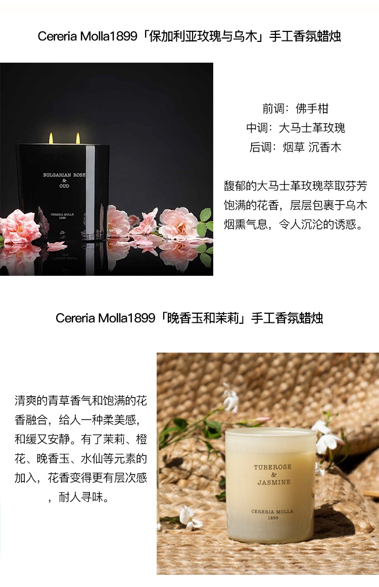 商品Cereria Molla1899|Cereria Molla1899经典系列手工香氛蜡烛230g,价格¥219,第8张图片详细描述