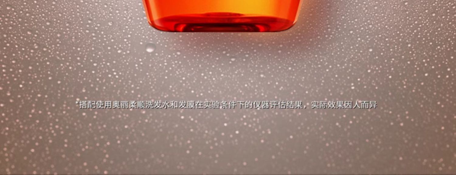 商品Kérastase|KERASTASE卡诗 奥丽柔顺洗发水 250ml 柔顺改善毛躁分叉,价格¥206,第2张图片详细描述