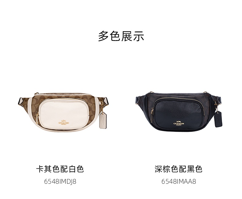 商品Coach|蔻驰新款女士拼接拉链小号腰包胸包,价格¥1457,第1张图片详细描述
