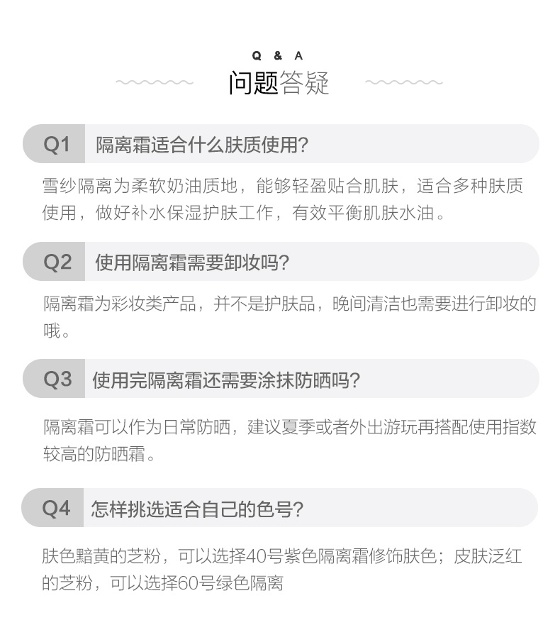 商品[国内直发] Laneige|兰芝 雪纱丝柔防晒新款隔离霜 30毫升 多色可选,价格¥237,第9张图片详细描述