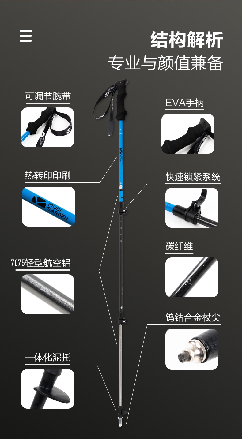 商品[国内直发] MobiGarden|户外徒步爬山三节轻量伸缩外锁碳加铝登山杖,价格¥142,第16张图片详细描述