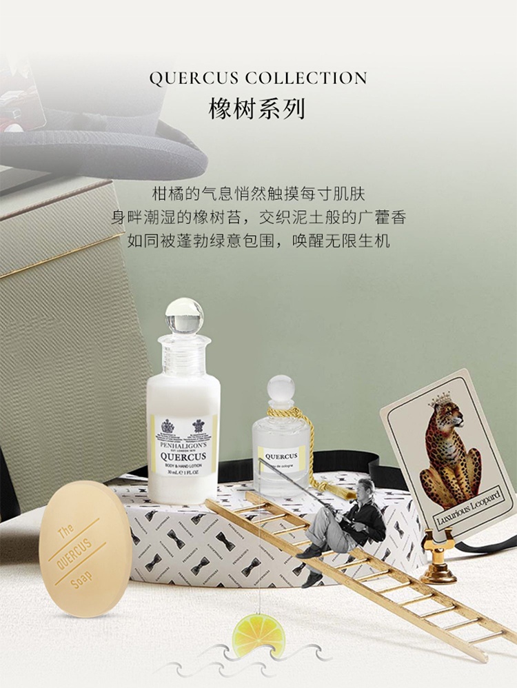 商品Penhaligon's|潘海利根 香氛旅行套装系列 5ml+30ml+30g,价格¥358,第18张图片详细描述