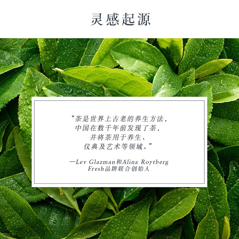 商品[国内直发] Fresh|馥蕾诗红茶凝时修护面膜 100ml【保质期2023-6，介意者慎拍】,价格¥884,第9张图片详细描述