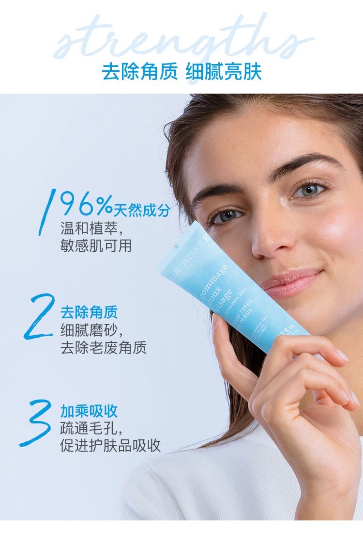 商品La Rosee|La Rosee莱洛诗去角质凝露洗面奶60ml 清洁保湿收缩毛孔,价格¥160,第4张图片详细描述