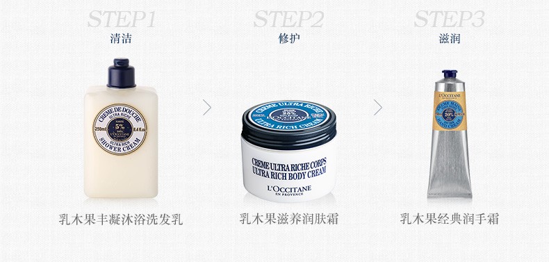 商品L'Occitane|L'occitane欧舒丹乳木果滋养身体乳润肤霜200ml,价格¥257,第6张图片详细描述