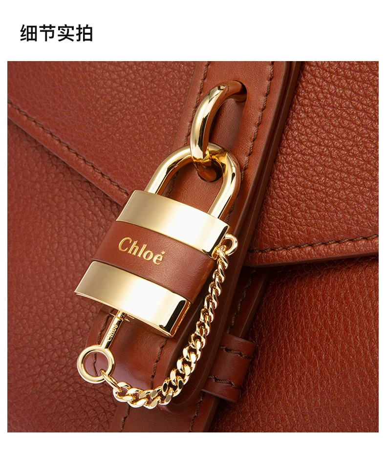 商品[国内直发] Chloé|Chloe' 蔻依 棕色皮革挎包 C19AS188-B57-27S,价格¥7744,第12张图片详细描述