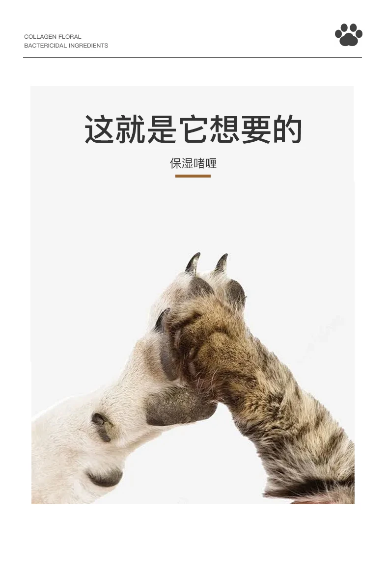 商品[国内直发] JYAPERU|SUPER CAT宠物脚掌护理啫喱去污防滑30g-脚掌保湿,价格¥47,第8张图片详细描述