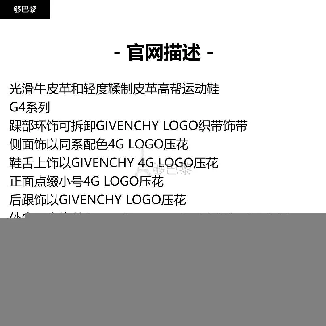 商品Givenchy|包邮包税【预售7天发货】 GIVENCHY纪梵希 24春夏 男士 休闲运动鞋 G4高帮运动鞋 BH008UH1GM-001,价格¥5744,第2张图片详细描述