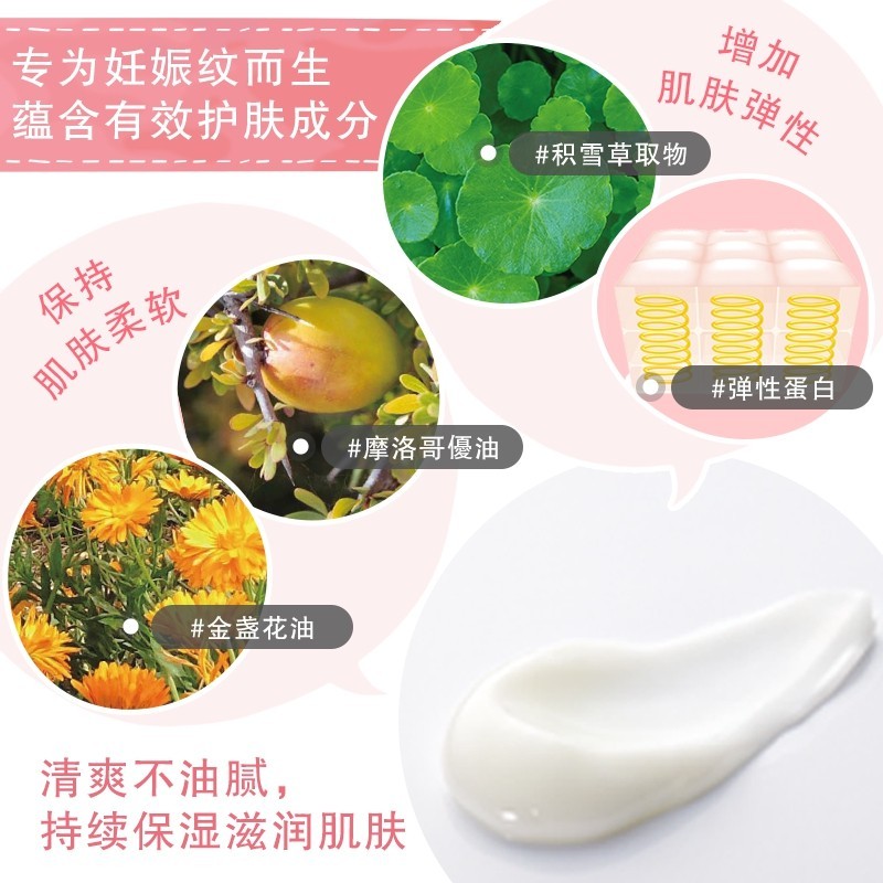 商品MamaKids|mamakids小妊娠纹150g,价格¥282,第3张图片详细描述