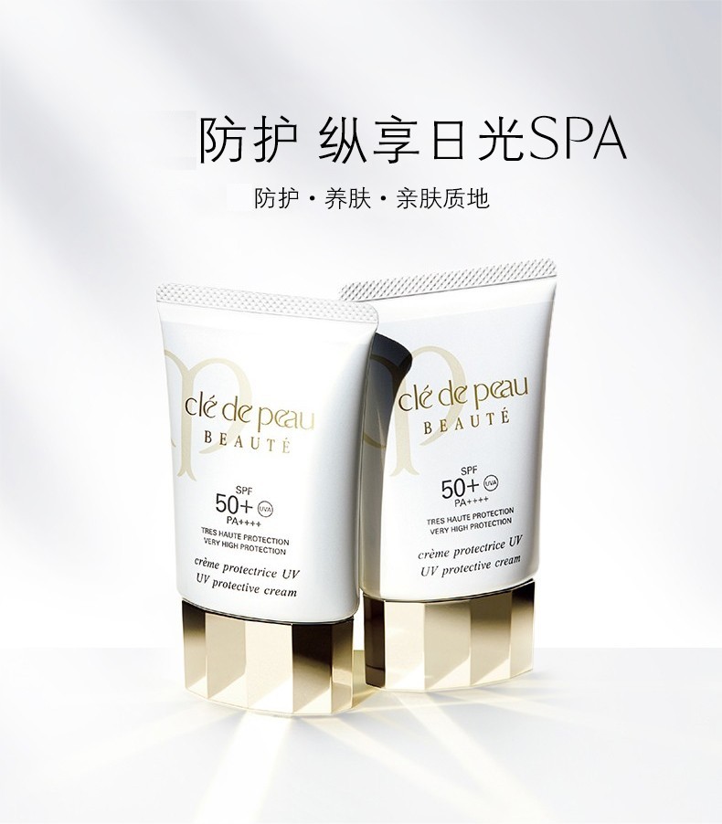 商品Cle de Peau|【包邮包税】肌肤之钥（Cle de Peau）御龄防晒乳霜SPF50+日本CPB防晒霜 50ml,价格¥333,第1张图片详细描述