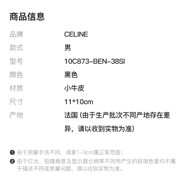 商品Celine|CELINE/赛琳 经典款 男士黑色粒面小牛皮零钱兜双折短款轻薄钱包 10C873-BEN-38SI,价格¥3435,第2张图片详细描述