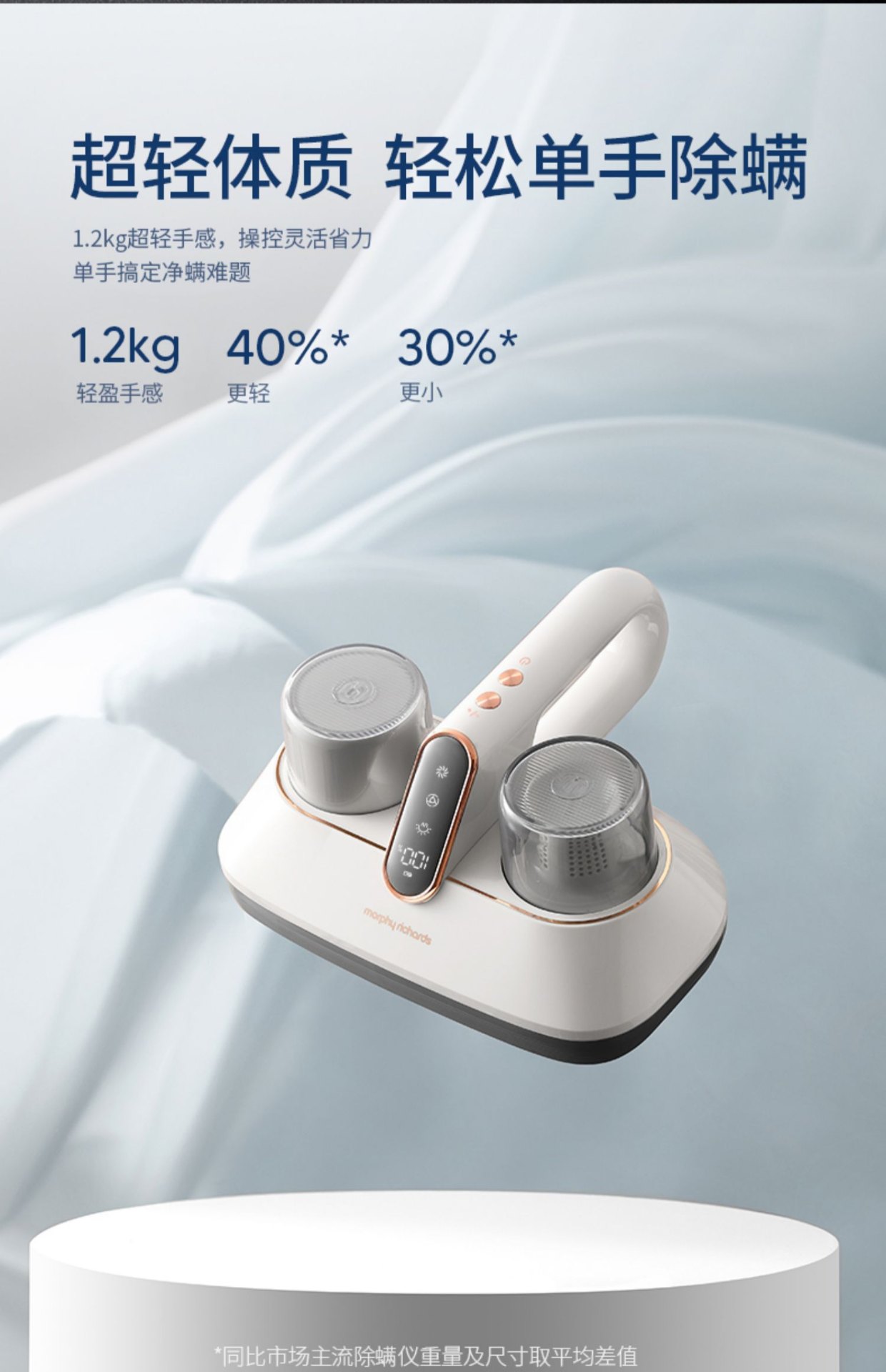 商品[国内直发] Morphy Richards|无线除螨仪MR3100强拍打紫外线杀菌机小型吸尘器除螨虫神器,价格¥476,第12张图片详细描述
