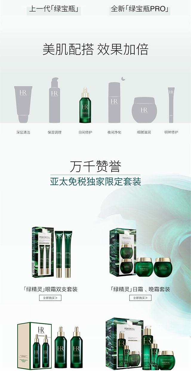 商品Helena Rubinstein|【包邮包税】赫莲娜绿宝瓶精华 PRO 精华抗氧小绿瓶保湿修护维稳抗老100ml,价格¥1537,第4张图片详细描述