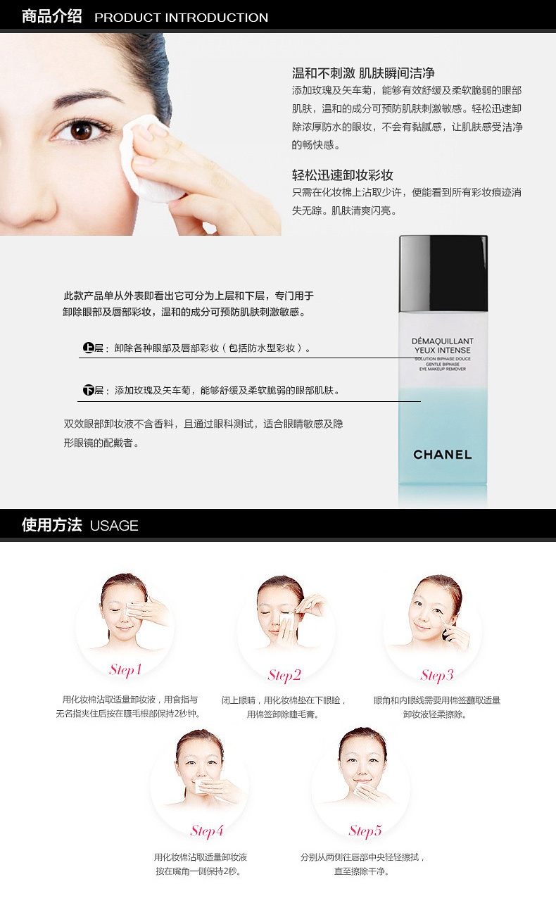 商品Chanel|Chanel香奈儿 双效眼唇卸妆液100ml,价格¥320,第3张图片详细描述