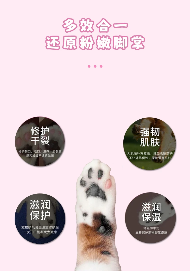 商品[国内直发] BIOSIS|BIOSIS猫狗爪垫保湿霜10g-清洁护理好物,价格¥108,第5张图片详细描述
