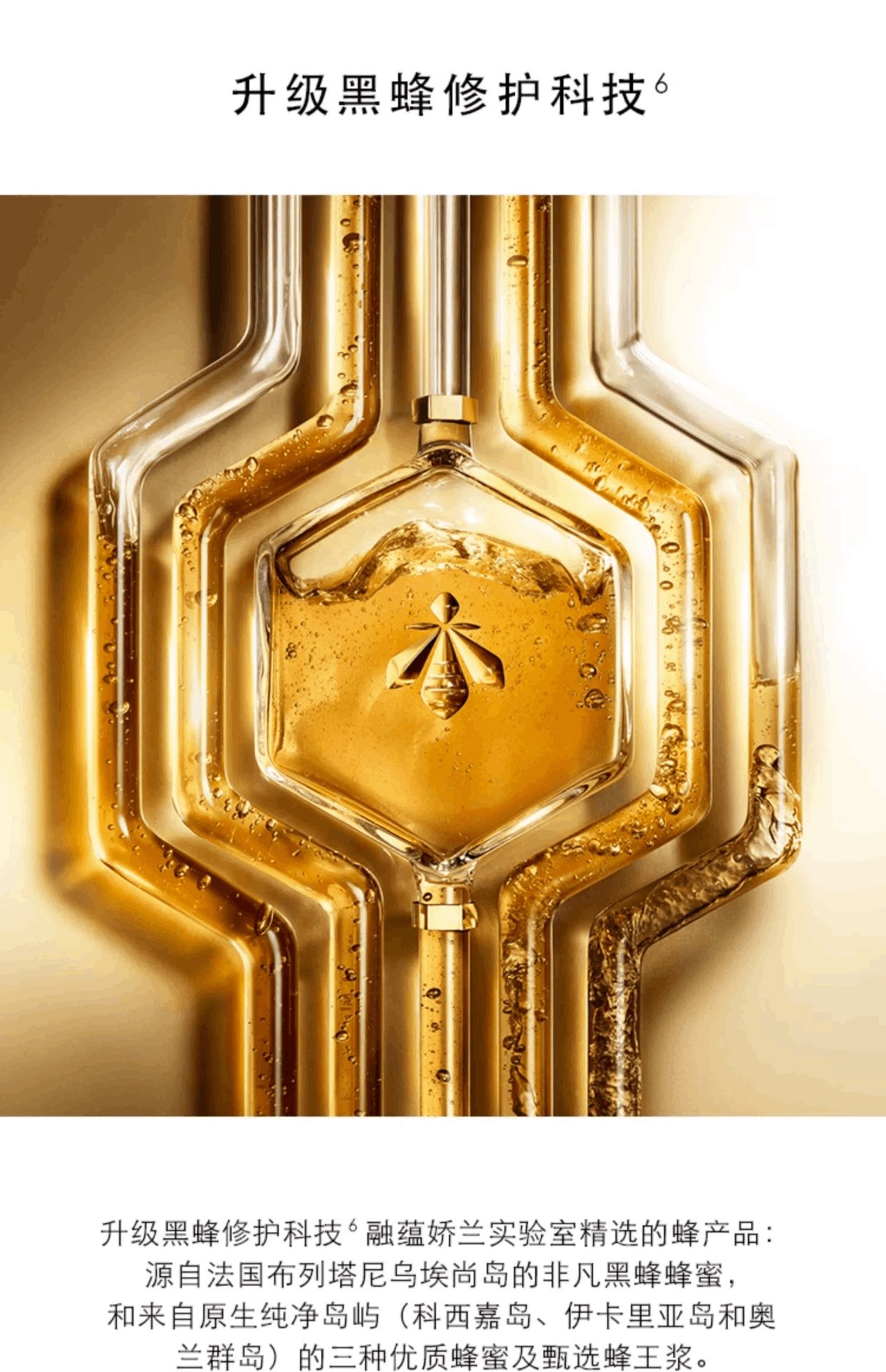 商品Guerlain|GUERLAIN 娇兰 帝皇蜂姿修护复原蜜 30ml,价格¥702,第6张图片详细描述