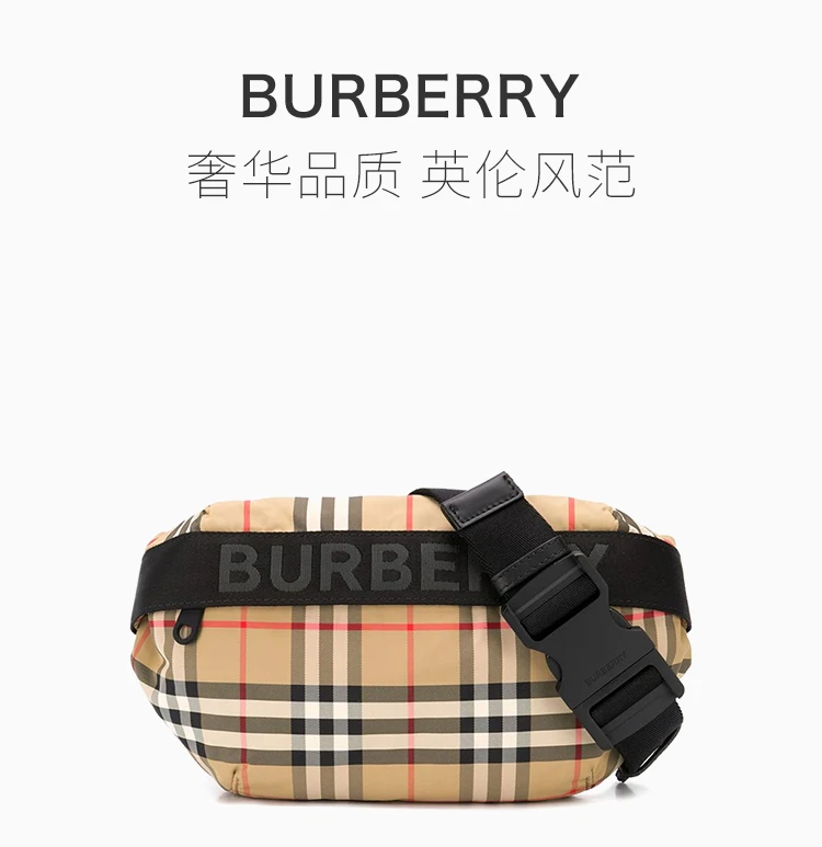 商品Burberry|Burberry 博柏利 经典格纹人女士腰包 8026105,价格¥3560,第1张图片详细描述