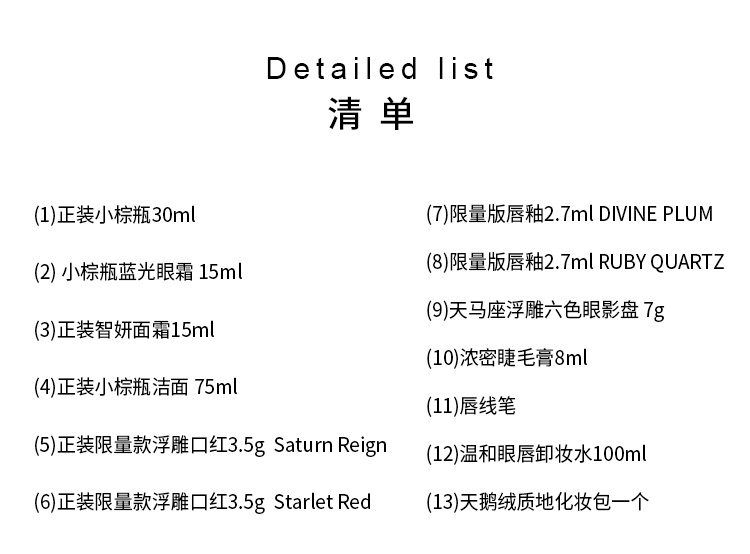 商品Estée Lauder|雅诗兰黛2023年圣诞限量套装彩妆护肤13件套,价格¥789,第4张图片详细描述