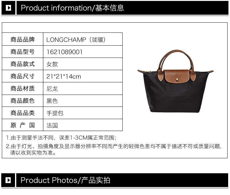 商品Longchamp|Longchamp 珑骧 黑色尼龙女士手提包 1621089001,价格¥690,第3张图片详细描述
