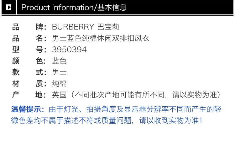 商品[国内直发] Burberry|BURBERRY 蓝色男士风衣 3950394,价格¥7093,第17张图片详细描述