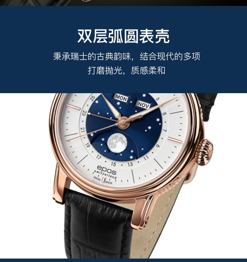 商品[国内直发] EPOS|2022新品月相自动机械男表进口手表3439.322.20.18.30,价格¥16257,第6张图片详细描述