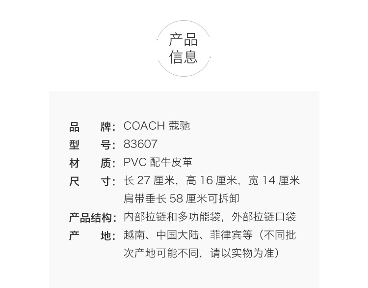 商品Coach|蔻驰中号女士大容量波士顿桶包斜挎单肩包,价格¥1636,第6张图片详细描述