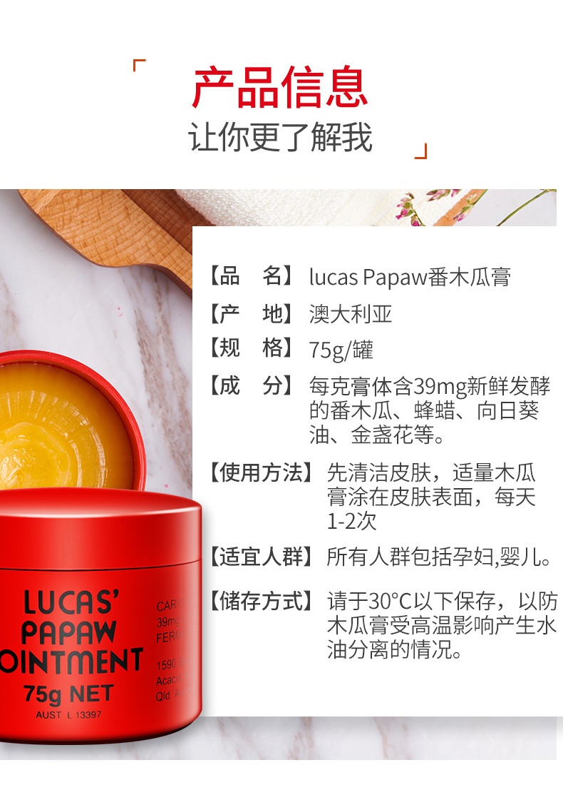 商品Lucas Papaw|Lucas Papaw澳洲番木瓜膏润唇膏婴儿木瓜霜女补水保湿万用膏75g,价格¥111,第1张图片详细描述