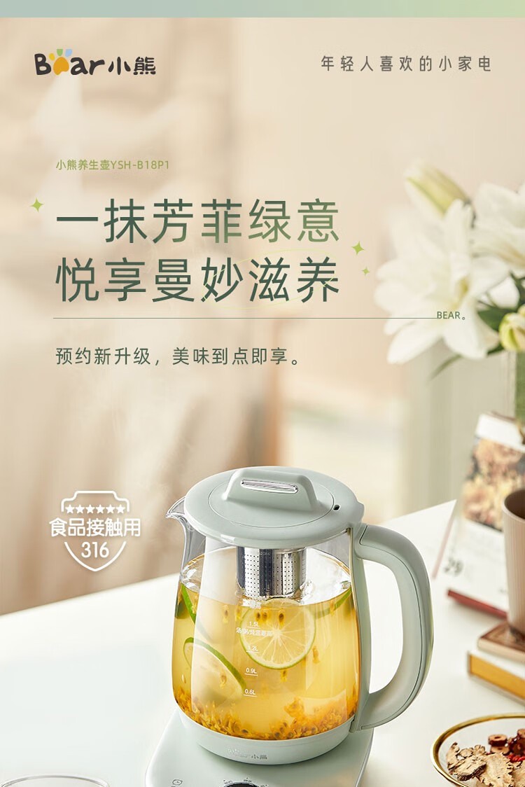 商品[国内直发] Bear|小熊（Bear）小熊（Bear） 养生壶煮茶壶花茶壶煎药壶全自动家用玻璃一体1.8升电热水壶保温 YSH-B18P1,价格¥423,第1张图片详细描述