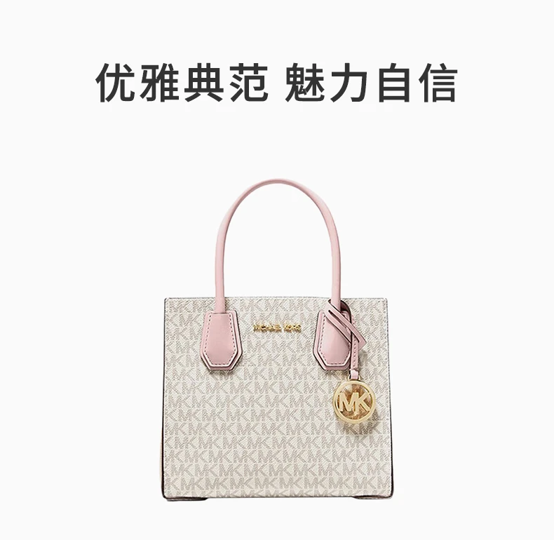 商品Michael Kors|MICHAEL KORS 女士MERCER系列香草拼粉色皮革手提斜挎包  35S1GM9M2B-PWDBLSHLT,价格¥879,第1张图片详细描述