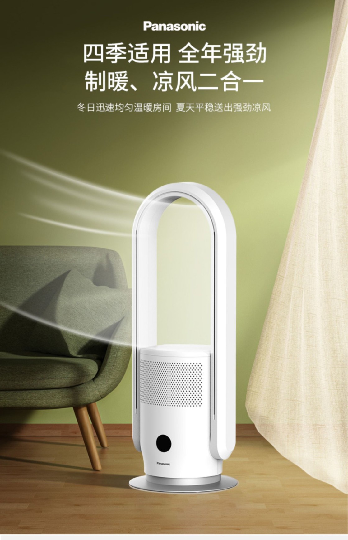 商品[国内直发] Panasonic|Panasonic/松下无叶风扇家用超静音节能台立式空气净化循环扇落地冷暖电塔扇DS-PL2023cwc,价格¥2019,第1张图片详细描述