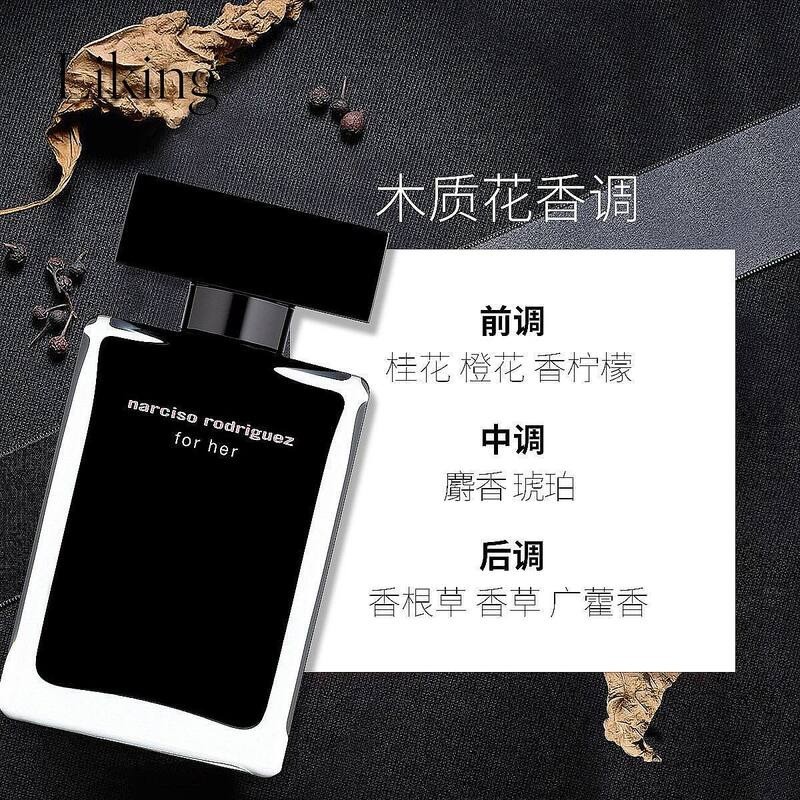 商品Narciso Rodriguez|纳茜素「for her」她的同名黑瓶女士香水套装 淡香水50ml+沐浴露50ml+身体乳50ml,价格¥478,第10张图片详细描述