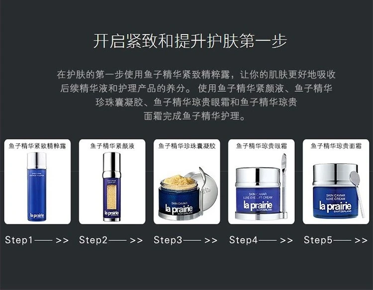 商品La Prairie|【包邮装】LA PRAIRIE 莱珀妮蓝鱼子圆筒五件套(精华50ml+眼霜20ml+面霜50ml+精华水10ml+眼部精华3ml),价格¥12332,第7张图片详细描述