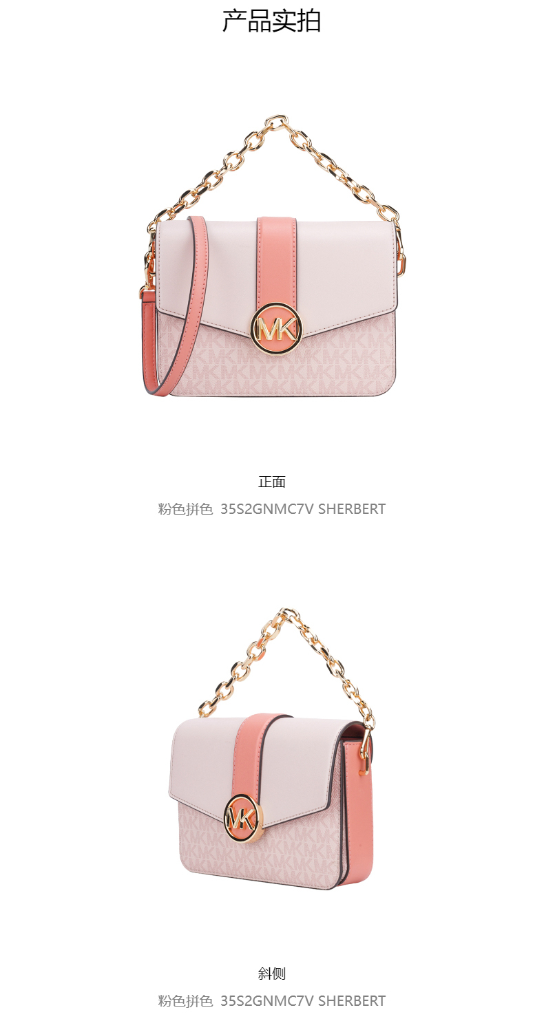 商品Michael Kors|Michael Kors 女士斜挎手提包 35S2GNMC7V-SHERBERT,价格¥1256,第3张图片详细描述