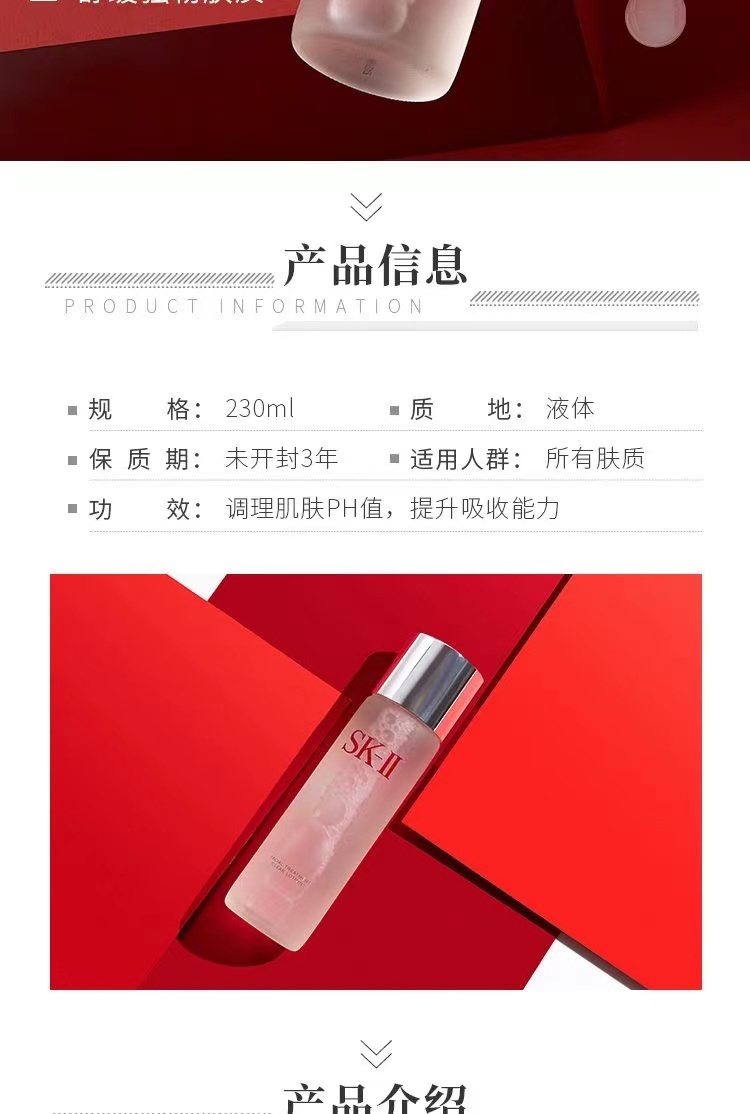 商品[国内直发] SK-II|SK-II 嫩肤清莹露 230ml ,价格¥438,第2张图片详细描述