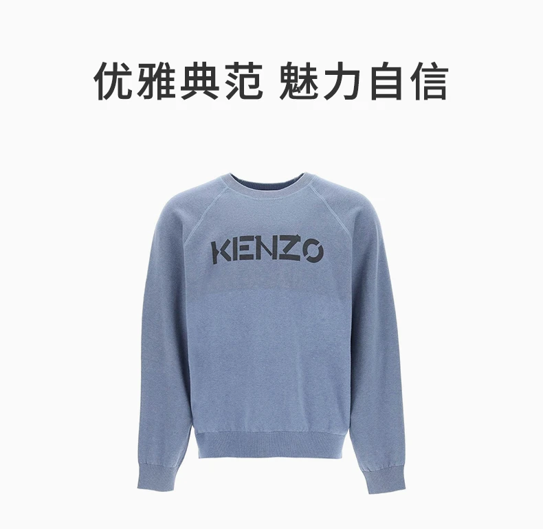 商品Kenzo|KENZO 男士卫衣紫色 FC55PU6843LB-62,价格¥2484,第1张图片详细描述