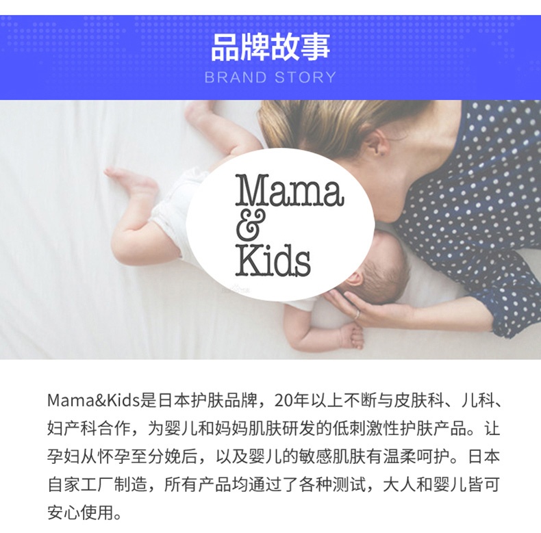 商品[国内直发] mama&kids|MamaKids 婴幼儿宝宝面霜75g,价格¥220,第6张图片详细描述