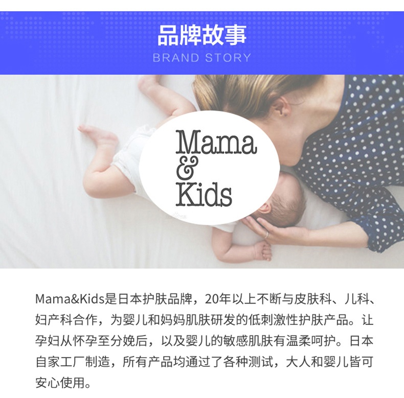 商品[国内直发] mama&kids|MamaKids 婴幼儿宝宝面霜75g,价格¥227,第6张图片详细描述