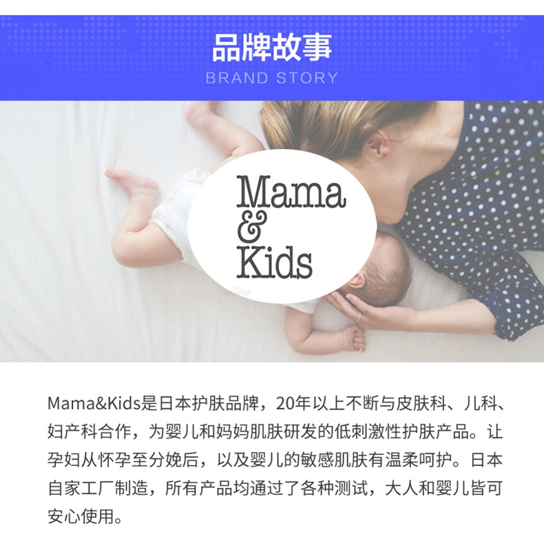 商品[国内直发] mama&kids|MamaKids 婴幼儿宝宝面霜75g,价格¥229,第6张图片详细描述