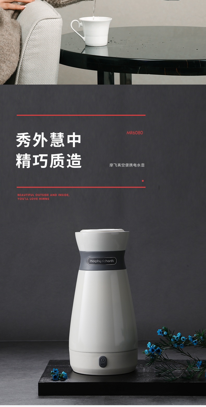 商品Morphy Richards|英国摩飞 便携电热水壶 MR6080 烧水壶保温一体旅行电水壶,价格¥496,第11张图片详细描述