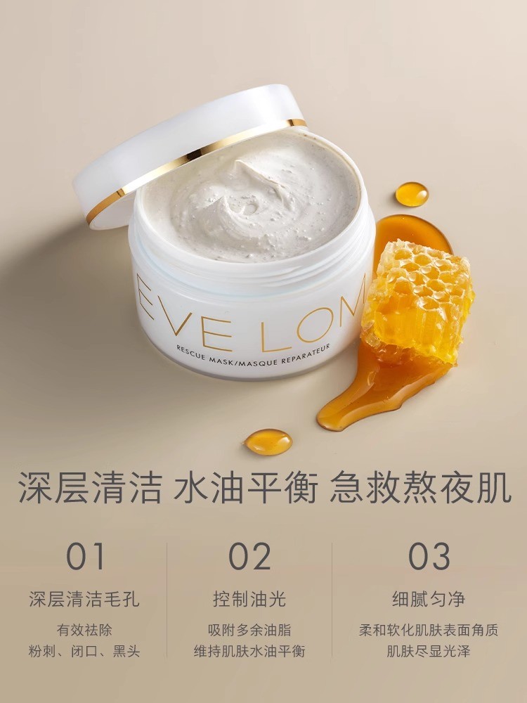 商品EVE LOM|肖战推荐EVELOM伊芙珑洁净面膜急救面膜100ml泥膜涂抹清洁【香港直邮】,价格¥406,第1张图片详细描述