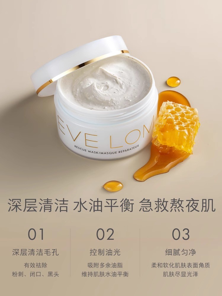 商品EVE LOM|肖战推荐EVELOM伊芙珑洁净面膜急救面膜100ml泥膜涂抹清洁【香港直邮】,价格¥412,第1张图片详细描述