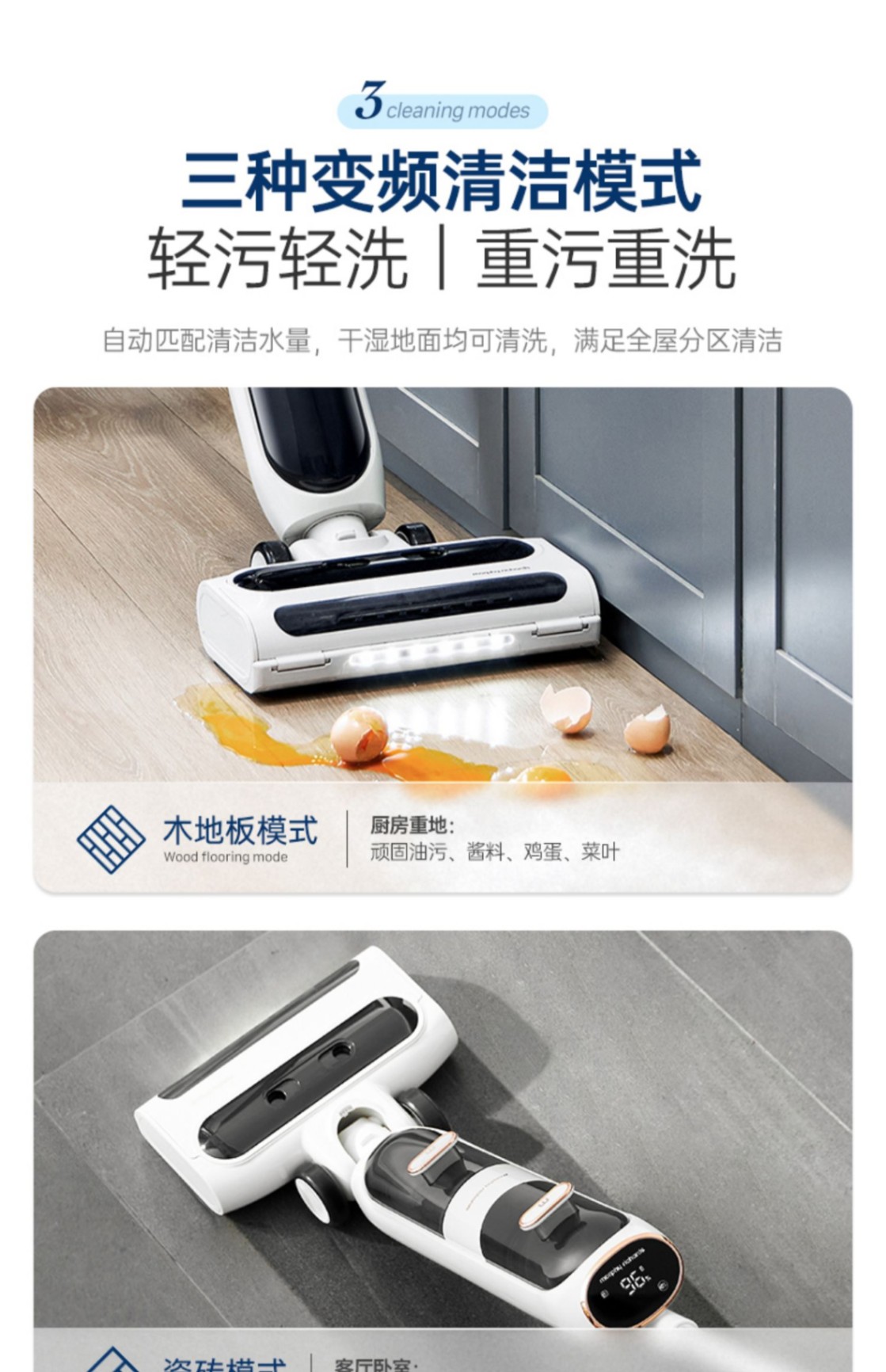 商品[国内直发] Morphy Richards|洗地机家用扫拖吸三合一拖把无线智能自动静音清洗机MR3300,价格¥2066,第28张图片详细描述