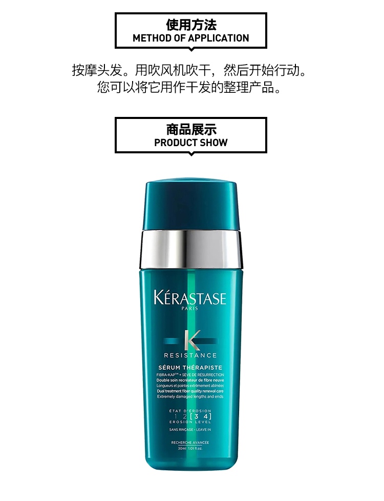 商品Kérastase|Kerastase卡诗丝韧焕活双重头发修护精华30ml,价格¥329,第4张图片详细描述