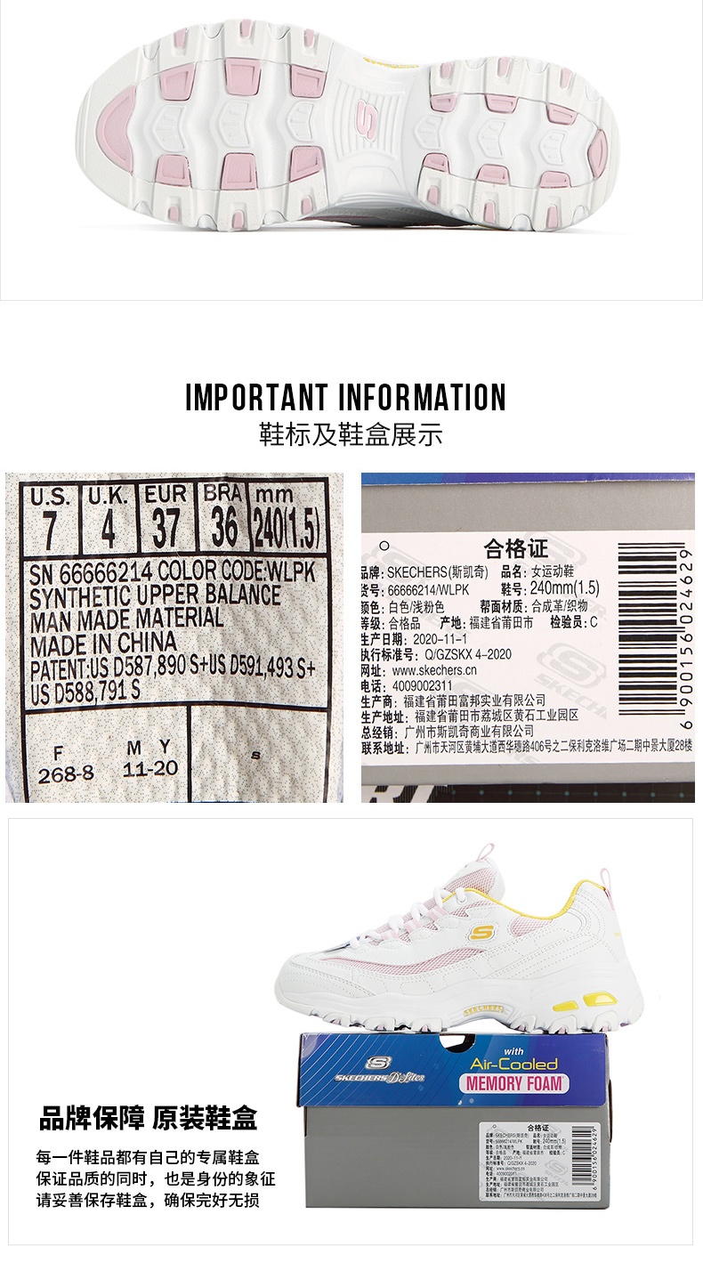 商品[国内直发] SKECHERS|熊猫鞋 D'LITES 1.0女士运动休闲鞋 老爹鞋,价格¥359,第10张图片详细描述