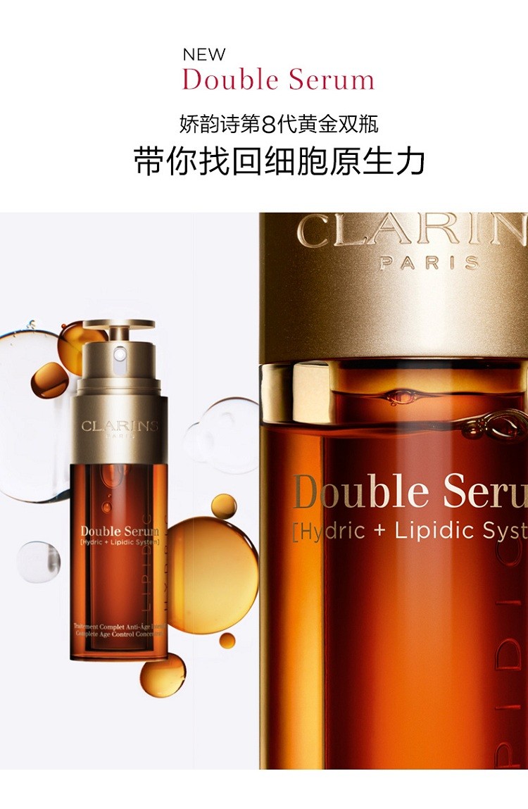 商品Clarins|Clarins娇韵诗限量黄金双萃精华3件套套装 精华50ml+面霜15ml+晚霜15ml,价格¥689,第15张图片详细描述