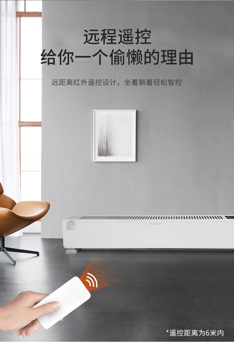 商品[国内直发] Panasonic|松下踢脚线取暖器家用节能暖风机速热烤火炉客厅电暖气DS-A2218CW,价格¥1859,第8张图片详细描述