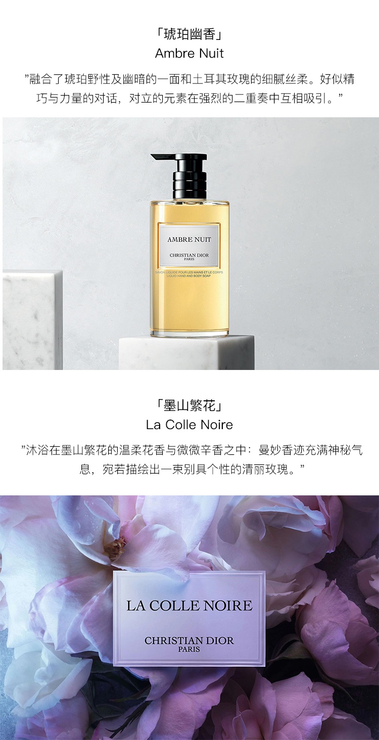 商品Dior|预售3-5个工作日  Dior迪奥 典藏系列香氛手部身体二合一清洁露350ml,价格¥481,第4张图片详细描述